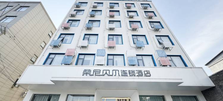 桑尼贝尔连锁酒店(平顶山鲁山鲁平大道店)图片