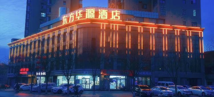 祁县东方华源酒店(火车站祁县东站店)图片
