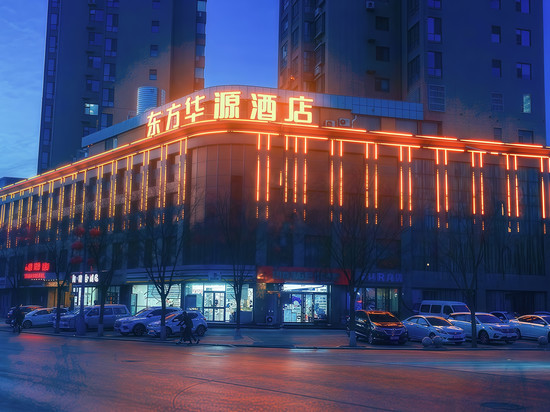 祁县东方华源酒店(火车站祁县东站店)
