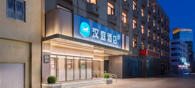 汉庭酒店(北京燕莎三元桥店)图片
