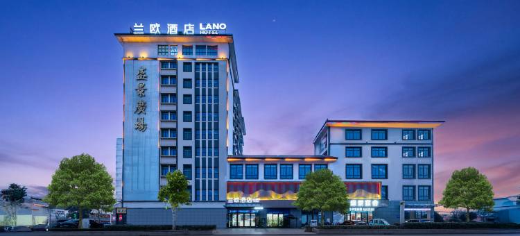 兰欧酒店(东海安峰店)图片