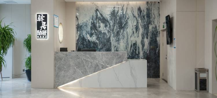 如家驿居酒店(徐州云龙湖淮海新天地店)图片