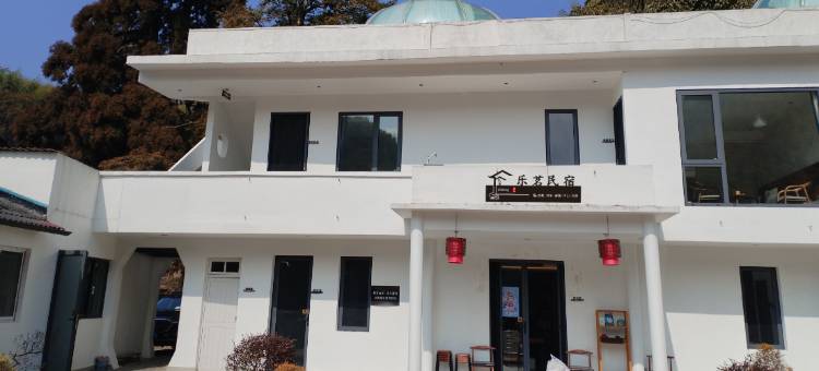 江山市乐茗民宿图片