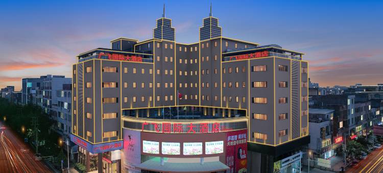 广飞国际大酒店(阳江市阳西县人民政府西湖公园店)图片