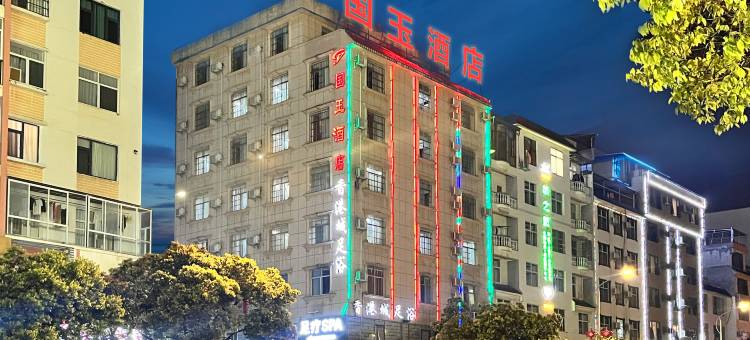 文山国玉酒店(七花广场店)图片