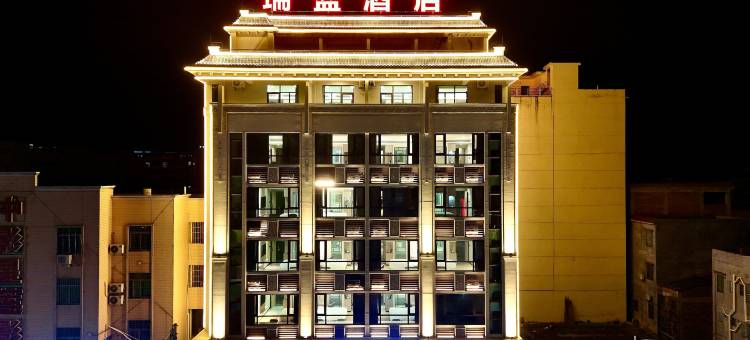 瑞盈商务酒店(广州应用科技学院肇庆校区店)图片