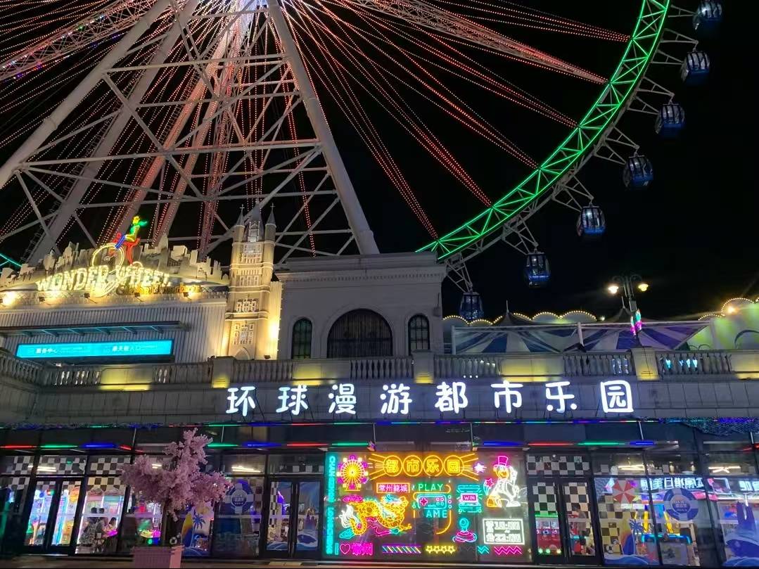 常州环球港邮轮酒店图片