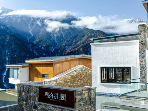 花筑奢·达古冰川嘎尔庄园