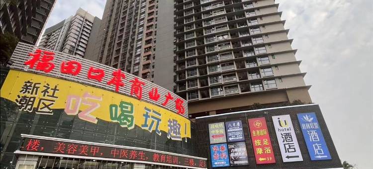 格林联盟酒店(深圳福田口岸地铁站店)图片