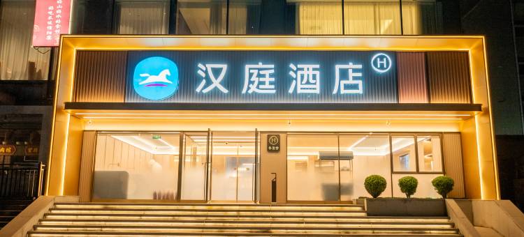 汉庭酒店(郑州经三路店)图片