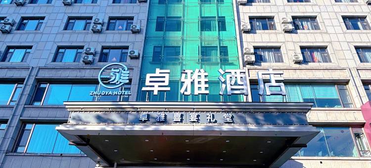 卓雅智能酒店图片