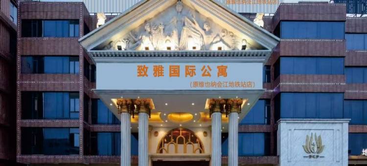 致雅国际公寓(广州南站会江地铁站店)图片