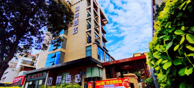 边际酒店(东渡客运码头国际邮轮中心店)图片