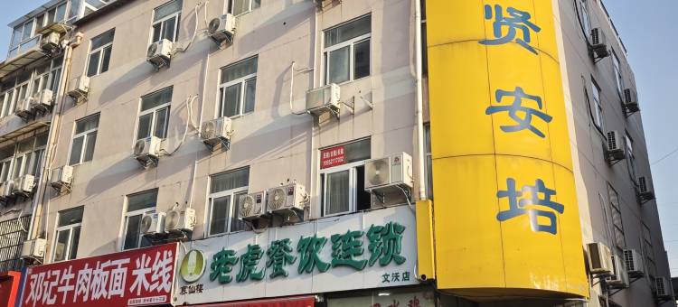 明码民宿图片