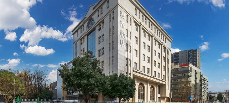 汉希酒店(西安大明宫西地铁站店)图片