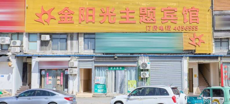 淮北金阳光宾馆图片