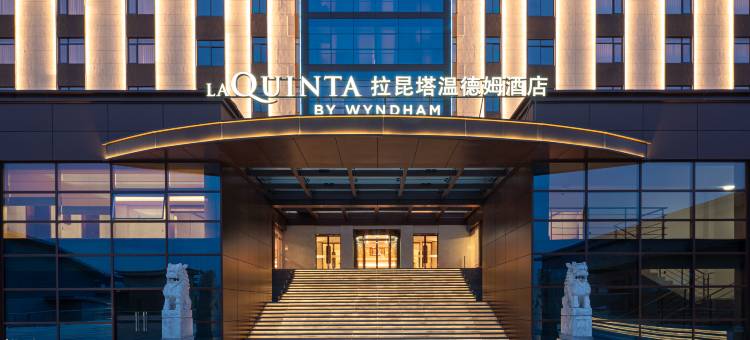 苏州拉昆塔温德姆酒店图片