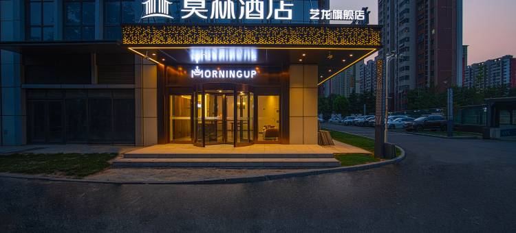 莫林酒店(济南西站印象济南店)图片