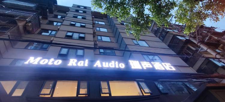 武汉瑞声酒店(户部巷司门口黄鹤楼地铁站店)图片