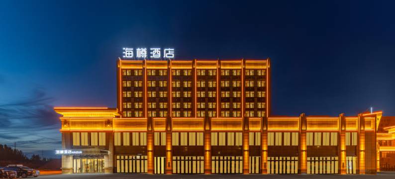 克拉玛依海樽酒店(大学城店)图片