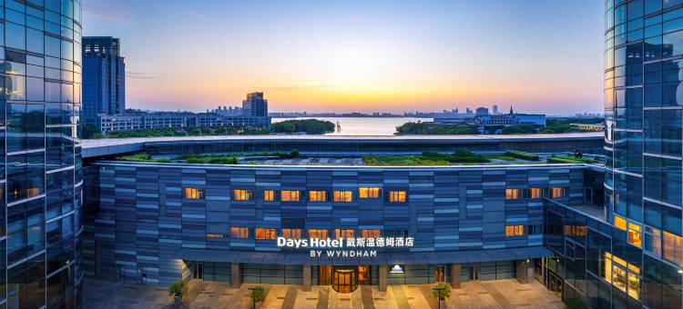 苏州工业园区独墅湖戴斯温德姆酒店图片