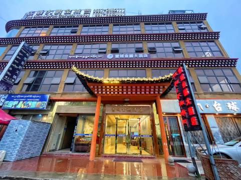 阿坝雪域金鹏大酒店(格尔登寺院店)