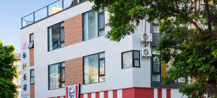 君华轩美宿(红海湾店)图片