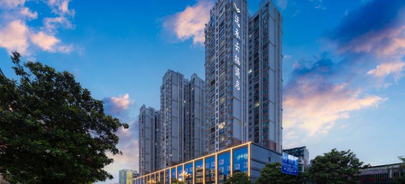 远承云栖酒店(安顺西高铁站万象城店)图片