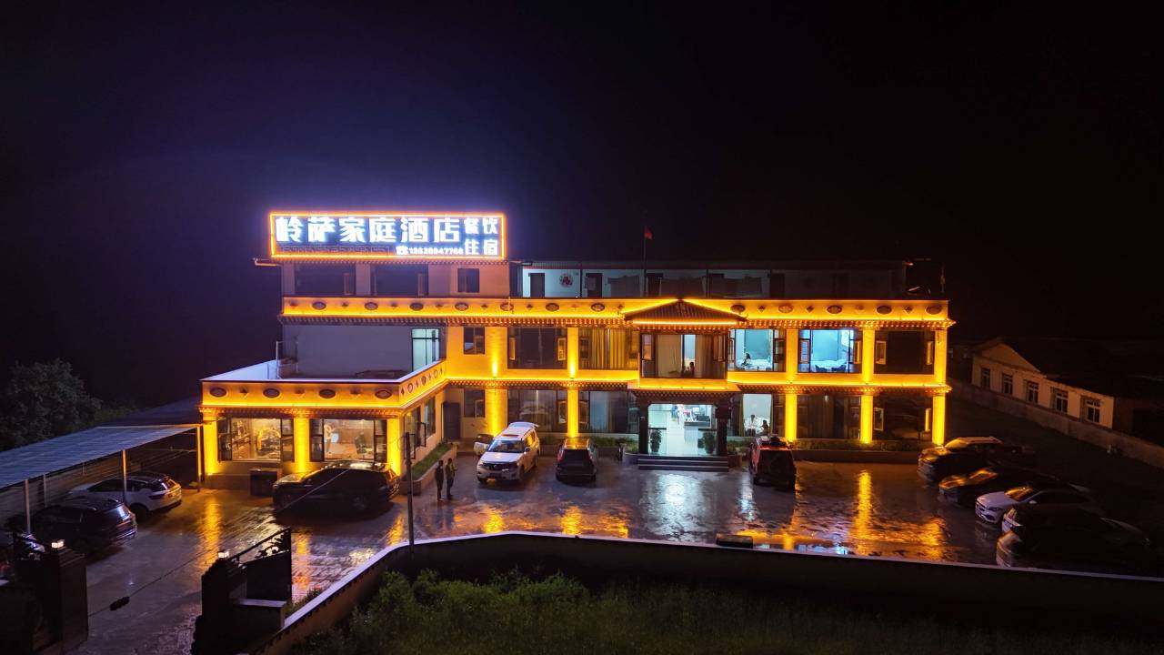 岭萨家庭酒店(鲁朗景区店)图片