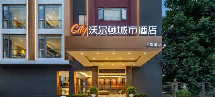 沃尔顿城市酒店(赣州万象城市政府店)图片