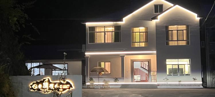 云栖观山民宿(安吉杭垓镇店)图片