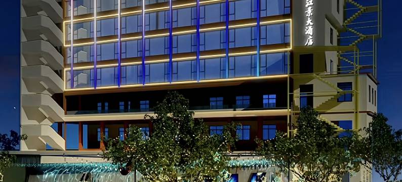 灵山五利江景大酒店(武利镇汽车站店)图片