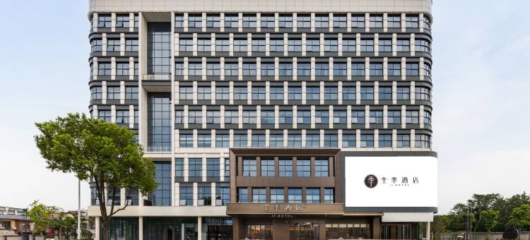 全季酒店(随州舜井大道文峰塔店)图片