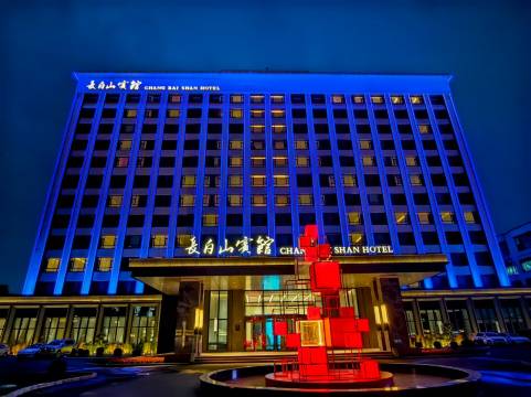 长春长白山宾馆(南湖公园桂林路店)图片