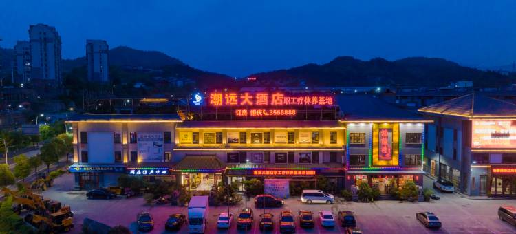 永安潮远大酒店图片