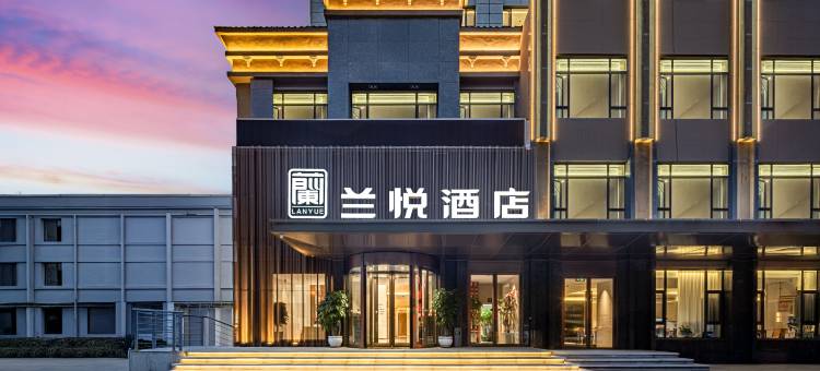 兰悦酒店(兰州大学火车站地铁站店)图片
