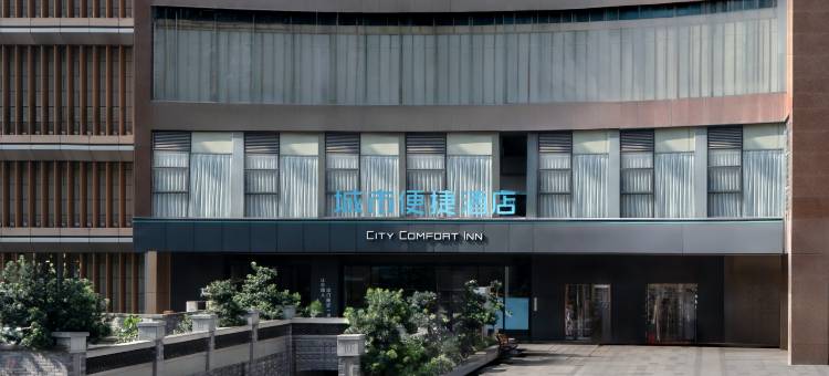 城市便捷酒店(重庆解放碑十八梯店)图片