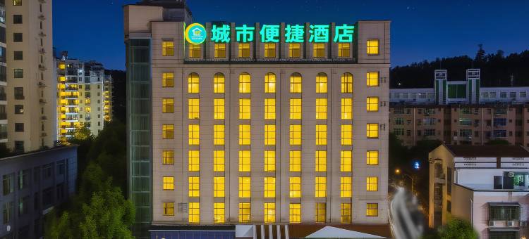城市便捷酒店(咸宁北站咸安店)图片