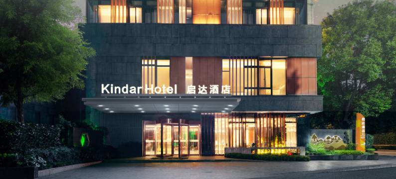 苏州启达酒店(金鸡湖李公堤店)图片