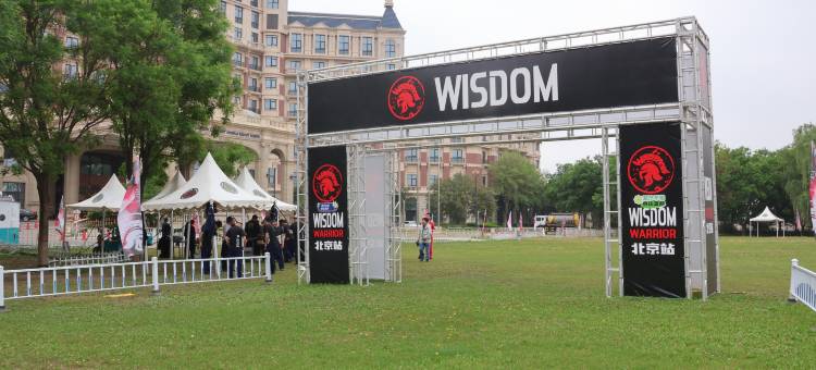 北京君和豪生酒店图片