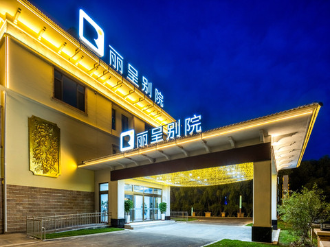 丽呈别院(查干湖景区店)