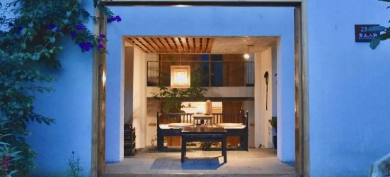 宝兴田姐家民宿图片