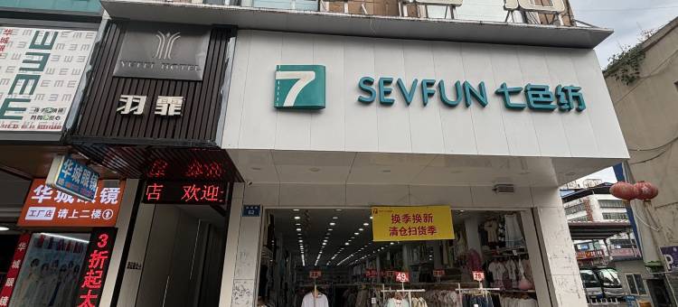 仪陇羽霏酒店图片