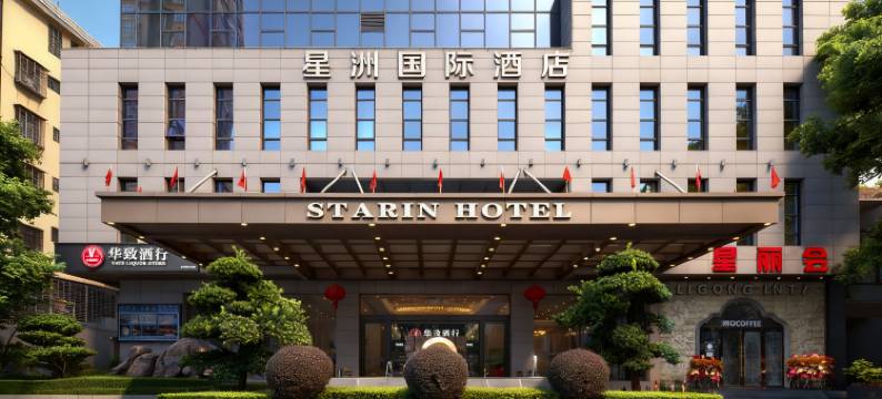 安溪星洲国际酒店(安溪凤山风景旅游区店)图片