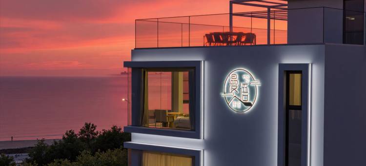 岱山漫语民宿(衢山岛沙龙沙滩店)图片