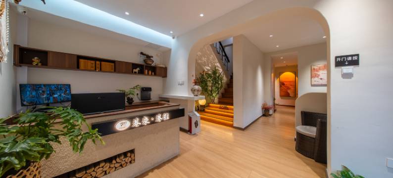 巷来巷往民宿(曲阜三孔景区店)图片