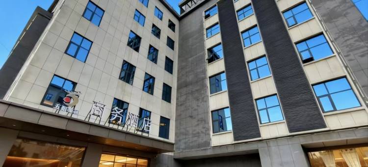 五耐集团商务酒店(巩义巩城大道明德眼科医院店)图片