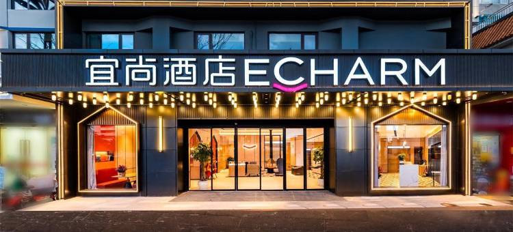 宜尚酒店(昆明滇池路南亚风情街店)图片