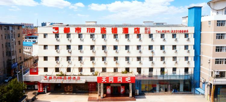 都市118连锁酒店(兴华路店)图片