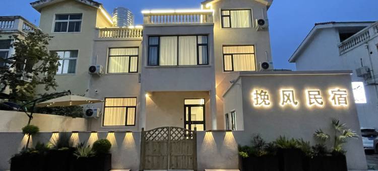 挽风·民宿(开封河南大学金明广场店)图片